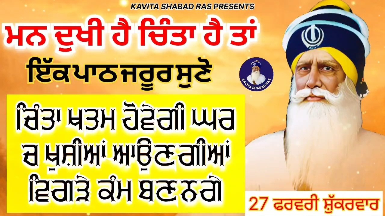 🔴LIVE🔴ਅੱਜ ਸੁਣੋ ਇਹ ਪਾਠ ਪਰਿਵਾਰ ਦੁਖੀ ਬਹੁਤ ਹੈ ਸਭ ਦੁੱਖ ਦੂਰ ਹੋਣਗੇ | ਧੰਨ ਬਾਬਾ ਦੀਪ ਸਿੰਘ ਜੀ