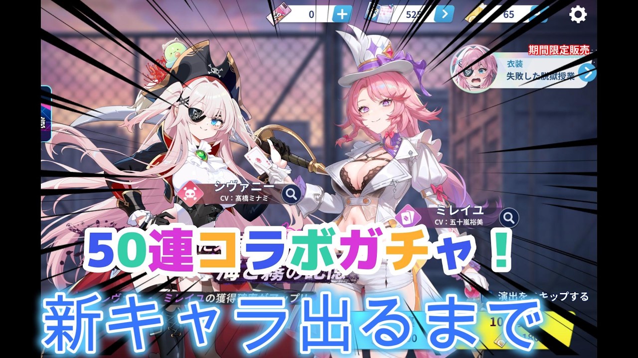 【#麻雀一番街】　新キャラ出るまでガチャ引くよ！