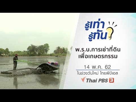 วีดีโอ: ภาษีเงินได้ - มันคืออะไร? จะกลับยังไง?