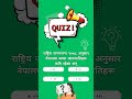 #pscpreparation #gkquiz #gkdose #pscnepal #SkillUpwithtulasi #excel