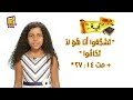   تشجعوا أنا هو لا تخافوا مت27 14 كل يوم آية قناة كوجى للأطفال