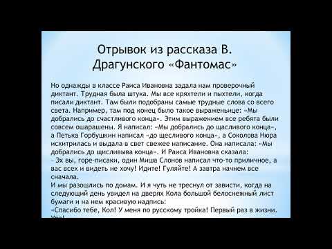 Русский язык Ломакович 3 класс Как проверить орфограммы в окончаниях имён прилагательных?