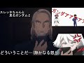 スレッタちゃんと見るガンダム2