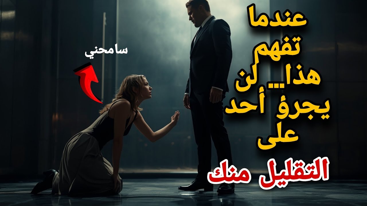 تسع حدود لا يجب أن تتجاوزها أي امرأة في حياتك.