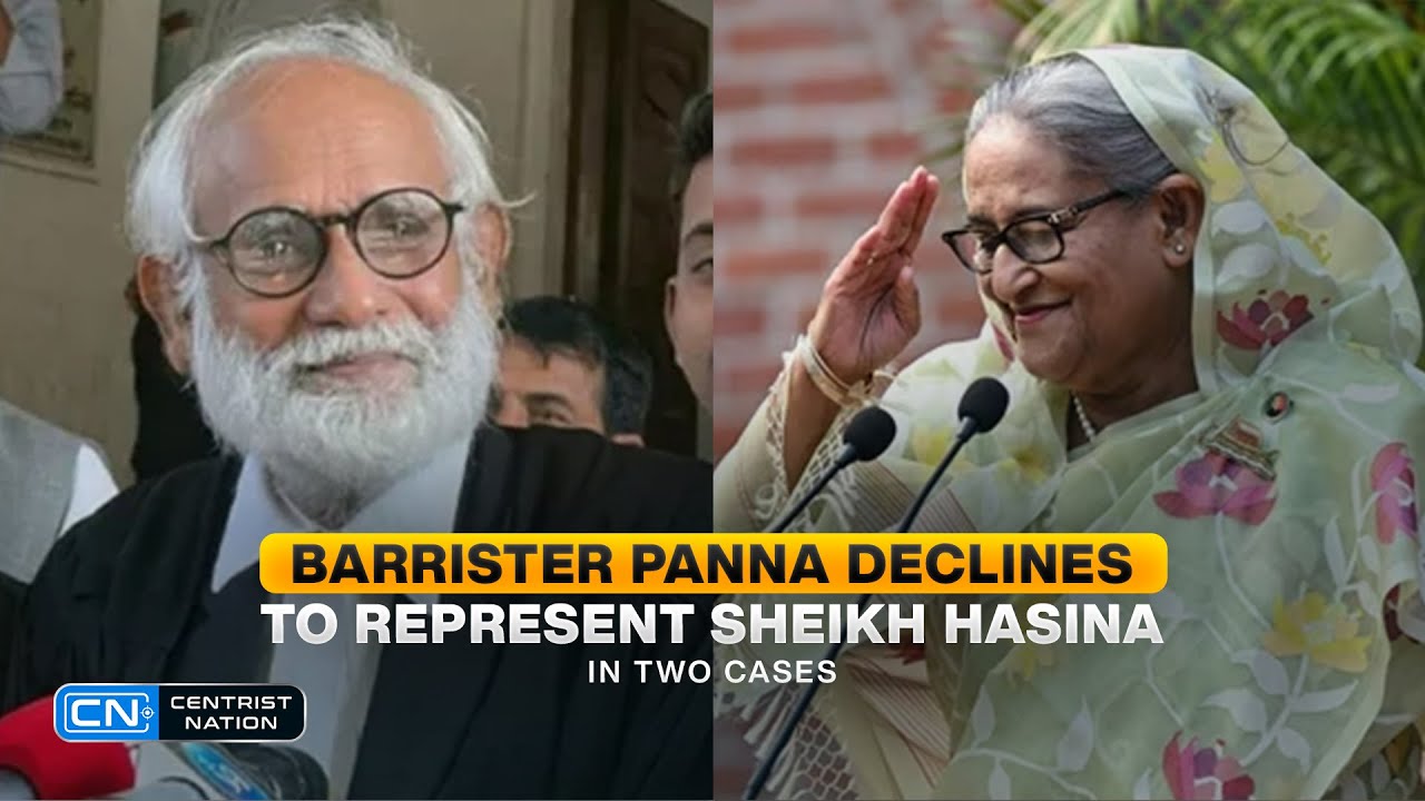 Адвокат Панна отказался представлять интересы шейхи Хасины по двум делам | Новости | Centrist Nation