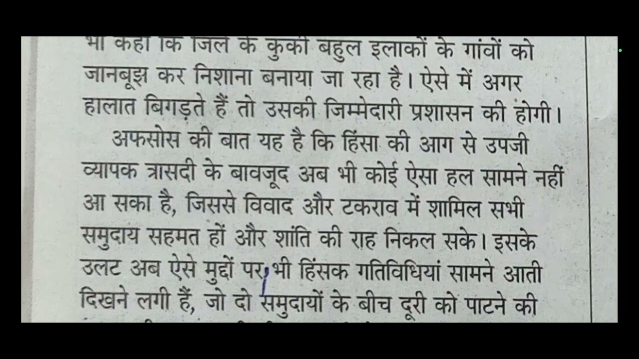 85 शब्द प्रति मिनट संपादकीय 