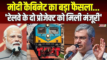 Modi Cabinet Big Decision: 