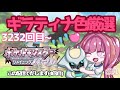 【ポケモンBDSP#11】色厳選舐めてた女、計59時間キチャ【ダイパリメイク】