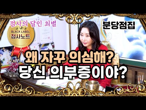 / 최별 010-<strong>9117</strong>-7709 경기도점집 성남점집 분당점집 용한점집 유명한점집 무당 베짱이TV