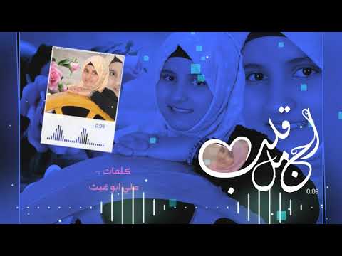 أجمل اغنيه عن الأب أجمل قلب اداء ضحى الحكيمي 