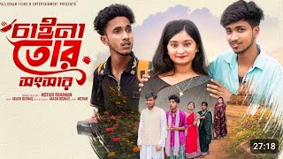 Bangla software comedyhttps://www.flowmusic.app/song/b1ddb9e8-2a4a-4b94-80c8-f5d9cb0b6ab6 screenshot 5