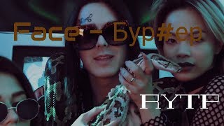 Face - бургер. RYTP #Фростпопробуйнезасмеятся ! Смотри до конца !