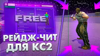 💙ЭТО ЛУЧШИЙ ЧИТ ДЛЯ CS2 | КРЯК AIMWARE V5.1 НА КС2 | КАК СКАЧАТЬ ЧИТЫ НА CS2 | AIMWARE💙