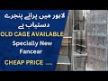 Lahore Old Cage | 8 Portion Iron Cage Available At Cheep Price 19 September 2023
