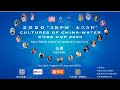 2020文化中国-水立方杯暨蒙特利尔中文歌曲大赛直播