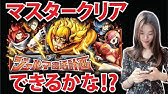 トレクル ジェルマ超進化 使ってみた Youtube