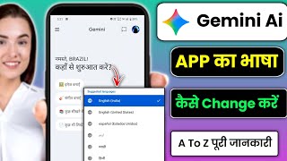 Gemini App Language Kaise Change Kare | How to Change Gemini App Language 