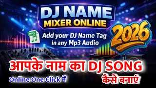 DJ Name Mixer Online | अपने नाम से डीजे सॉन्ग कैसे बनाएं | DJ Voice tag mixer online 2026 screenshot 2