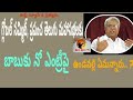 Vundavalli explains why KCR not invited Chandrababu to GES, World Telugu Conference