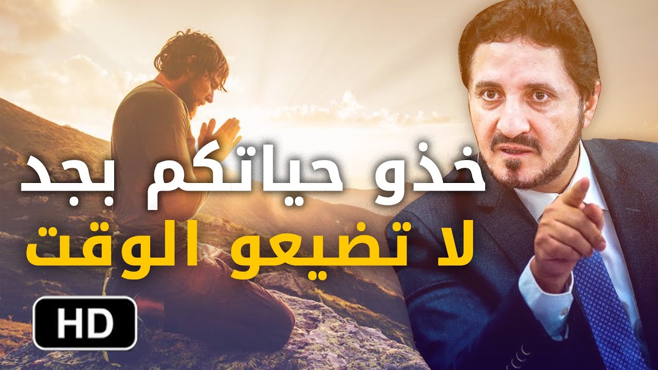 نصيحة من ذهب لكل من ضل الطريق || الدكتور عدنان ابراهيم في واحد من أفضل الفيديوهات