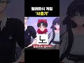 사춘기 하면 생각나는 네글자?! [텔레파시게임 88] #shorts