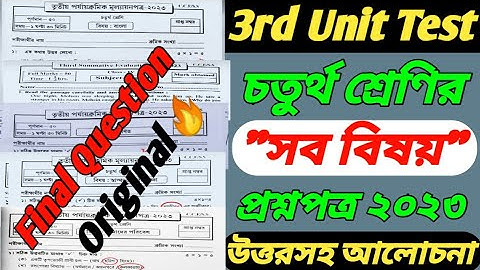 class 4/class 4 third unit test all subject question paper 2023/class 4 3rd unit test/class 4 final/