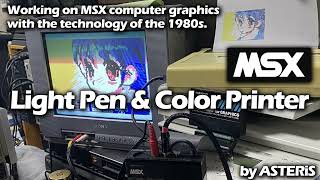 [MSX] Light Pen CG & Color Print with 1980's Technology