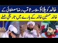 Allama Saqib Raza Mustafai About Khalid Hasnain Khalid