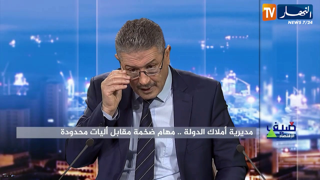 المدير العام للأملاك الوطنية: هذه هي الإجراءات التي يجب إتخاذها لإثبات الملكية