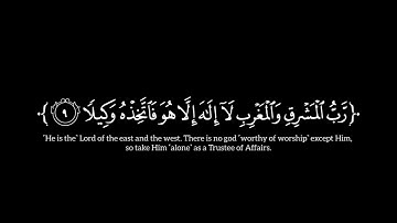 ﴿يا ايها المزمل قم الليل الا قليلا ﴾ 🍁كروما شاشة سوداء قرآن كريم🍁القارئ عبد الرحمن مسعد🍁 سورة المزمل