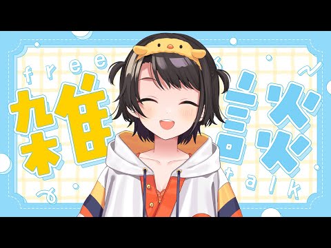 【#生スバル】おはすば!!!!! / OHASHUBA!!!FREE TALK【ホロライブ/大空スバル】