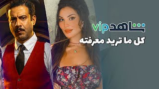 منصة شاهد كل ما تريد معرفته