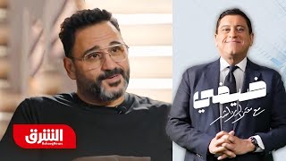 نجم الكوميديا المصري أكرم حسني - ضيفي مع معتز الدمرداش