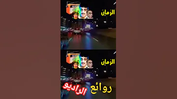 التمثلية الاذاعية L غريب الزمن L فاروق نجيب يوسف داوود 