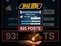 🔥 BPSC AEDO 🔥 935 Posts 🔥 #bpscprelims #aedo #bcw
