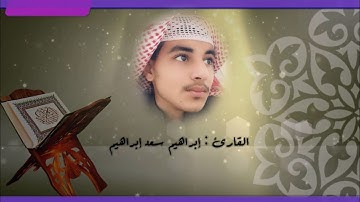 سورة طه من آية 105 الى 112