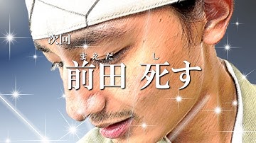 戦国時代の出来事を『アニメの次回予告』風にアレンジ？！【その３】【戦国武将の暇つぶし】