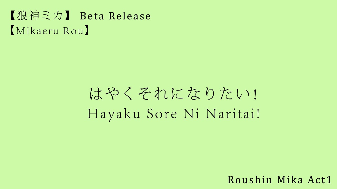 Hayaku Soreni Naritai Kinoshita Shazam