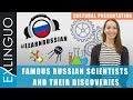Famous Russian scientists and their discoveries / 🔬Известные русские ученые и их открытия | Exlinguo