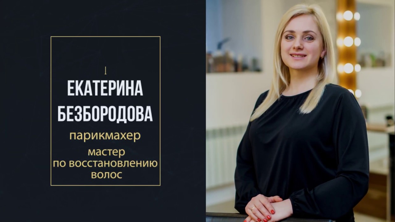Парикмахерская карина мытищи комарова