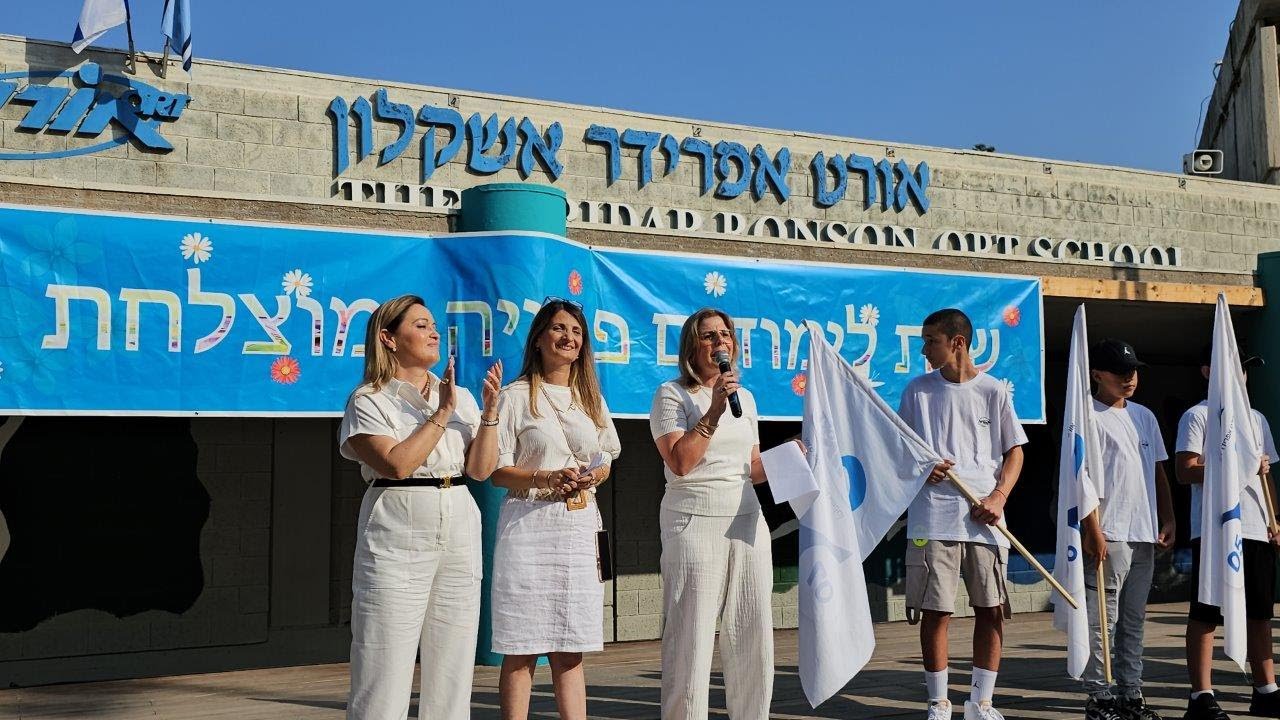 פתיחת שנהל 1-9-2023 אורט אפרידר אשקלון