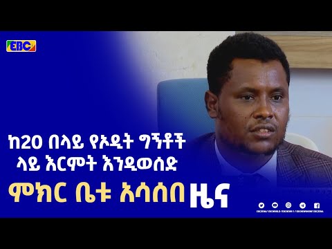 ቪዲዮ: ከፍተኛ የኦዲት አደጋ ምንድነው?