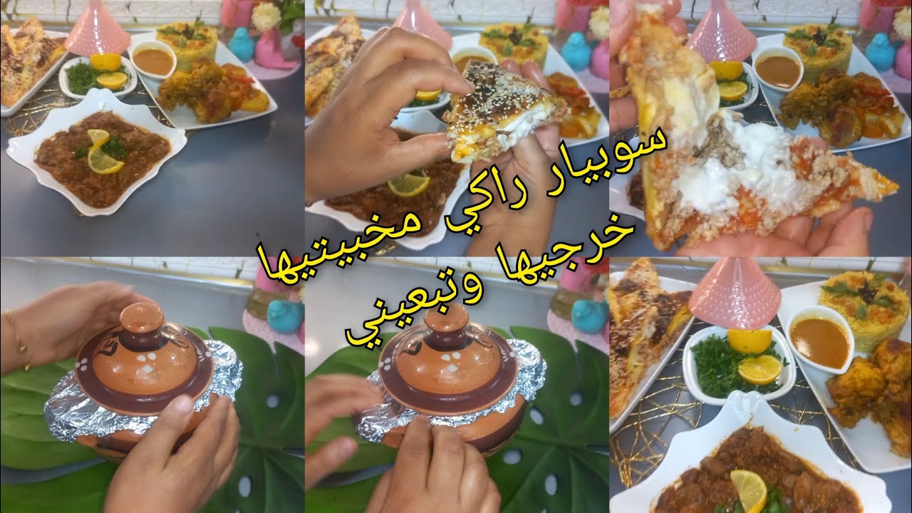 وصفات رمضانية 💯💯مغمومة دجاج بلخضار في الفخار 🍗🍗ومملحة سهلةوسريعة بنتها بنة راح تسهل عليك