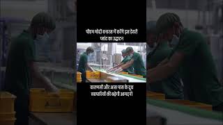 Amul Plant Varanasi | Banas Dairy Varanasi #pmmodi #amulplant #varanasi #anishverma #ytshorts #short