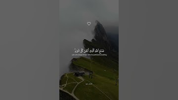 وترى الجبال تحسبها جامدة - تلاوة خاشعة جدا 🥹🖤