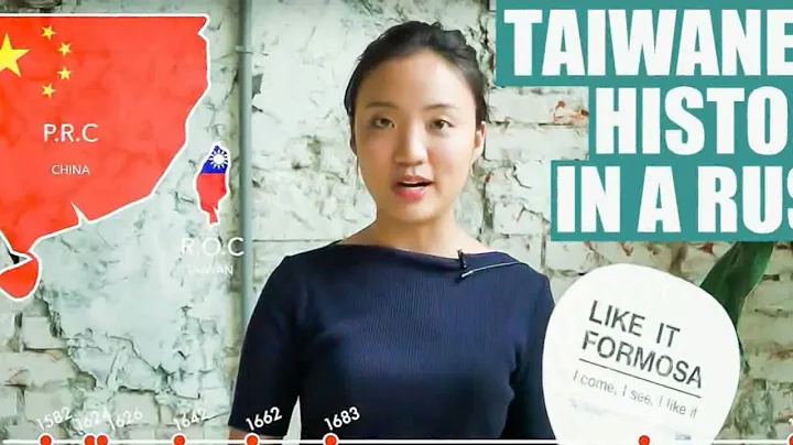 History of Taiwan - DayDayNews