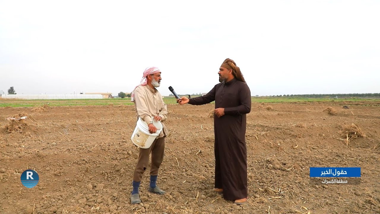 حقول الخير - 18-11-2023