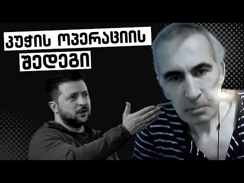კუჭის ოპერაციის შედეგი / / #სამნი Co./05.07.2023