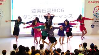 登美丘高校 ダンス部 OG ダンスパフォーマンス バブリーダンス think expo 2025