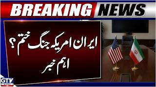 Iran US War End? | US Iran War Latest Update | Breaking News